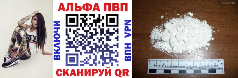 Альфа ПВП кристаллы  где можно купить наркотик  Люберцы 