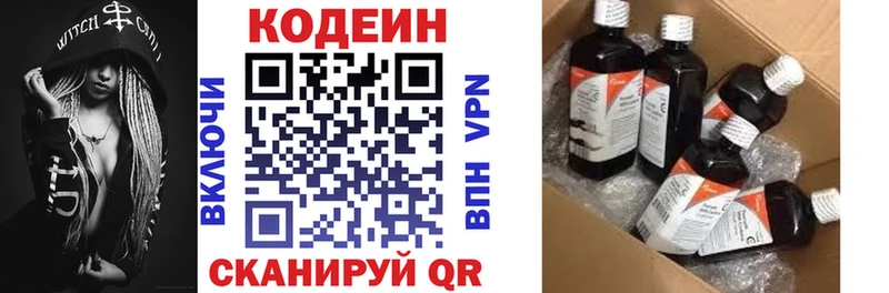 Codein напиток Lean (лин)  магазин продажи наркотиков  Люберцы 