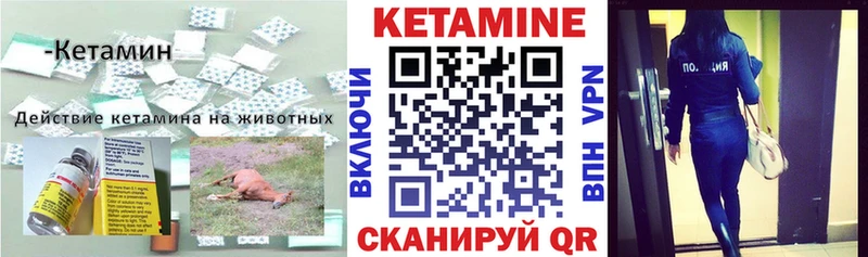 Кетамин VHQ  купить   Люберцы 